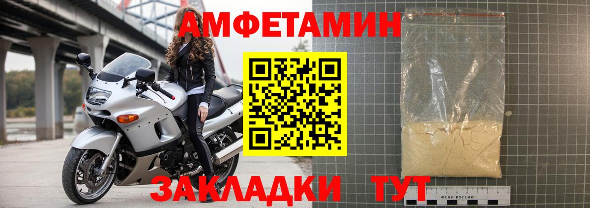 АМФ  Вход с VPN  АМФ  Амфетамин Розовый  Минеральные Воды 