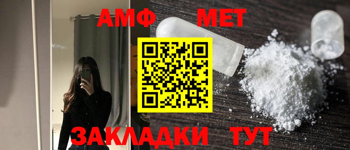 АМФ Розовый Минеральные Воды