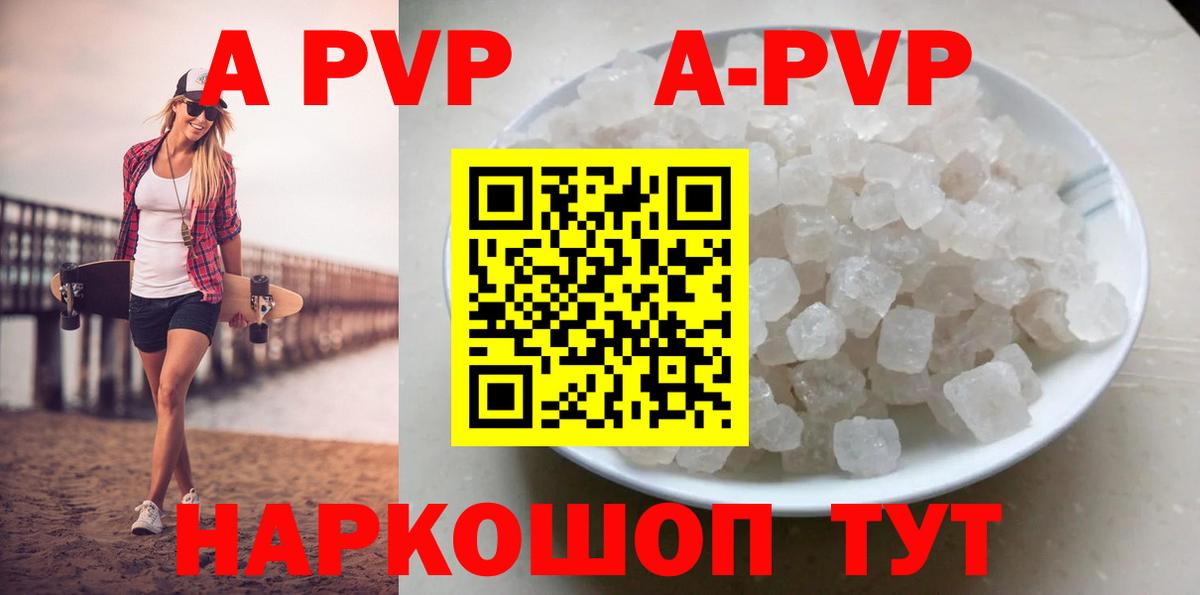 Минеральные Воды  Alfa_PVP Соль  Вход с VPN  Alfa_PVP СК  A-PVP  Alpha PVP Соль 