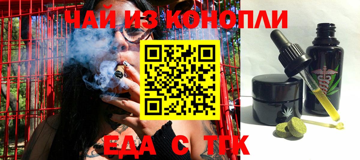 Минеральные Воды  Еда ТГК марихуана  Вход с VPN 