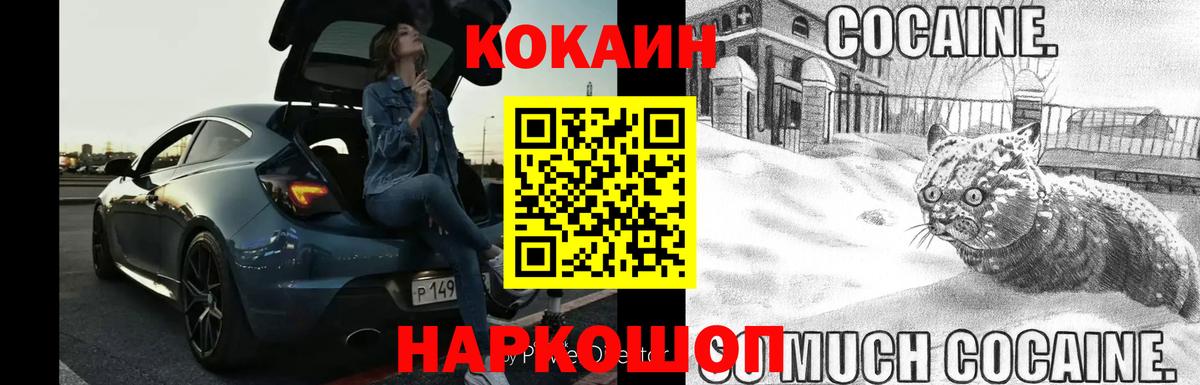 COCAIN Колумбийский Минеральные Воды
