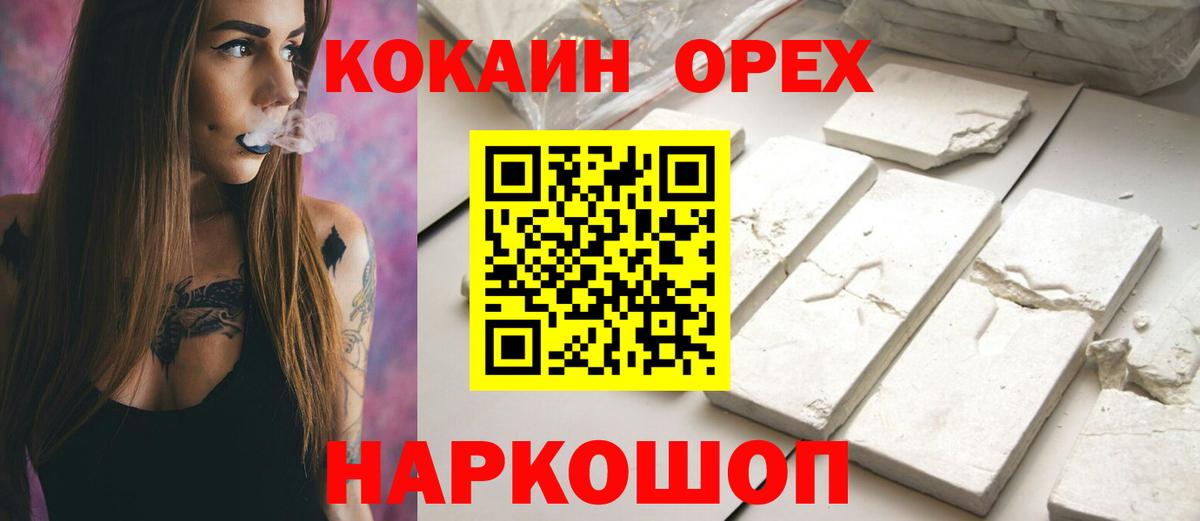 Минеральные Воды  КОКАИН Fish Scale  Вход с VPN  Cocaine Боливия 