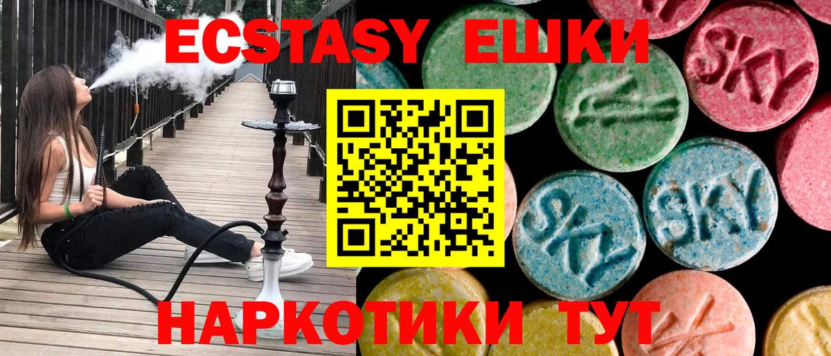 Экстази 99% Минеральные Воды