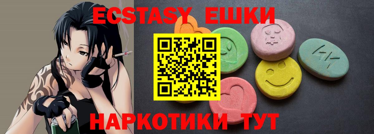 Минеральные Воды  Ecstasy 280 MDMA  Экстази бентли  Вход с VPN 