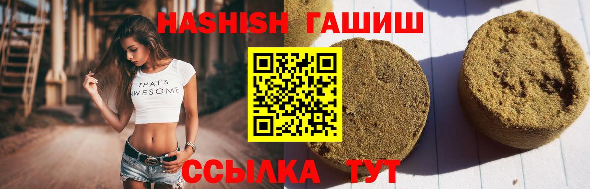 Гашиш 40% ТГК Минеральные Воды