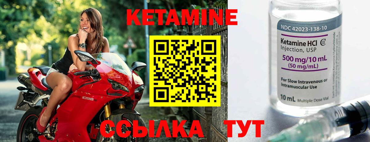 КЕТАМИН ketamine Минеральные Воды