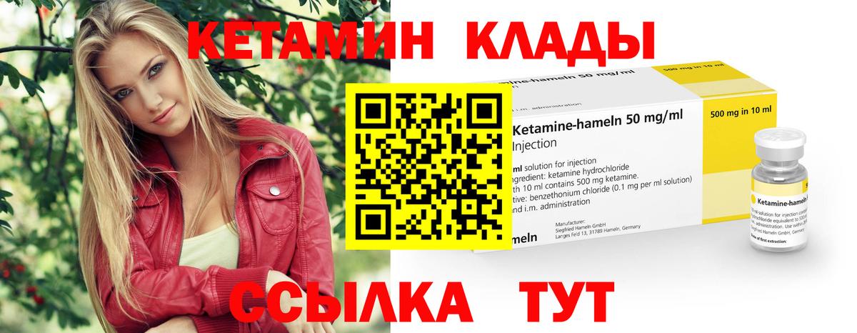 Кетамин VHQ  Вход с VPN  Минеральные Воды 