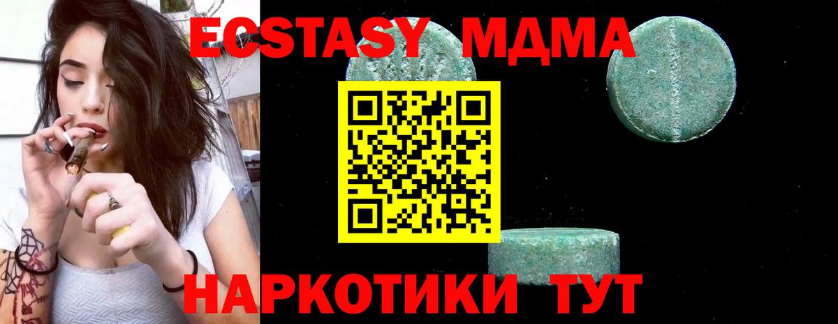 МДМА Molly Минеральные Воды