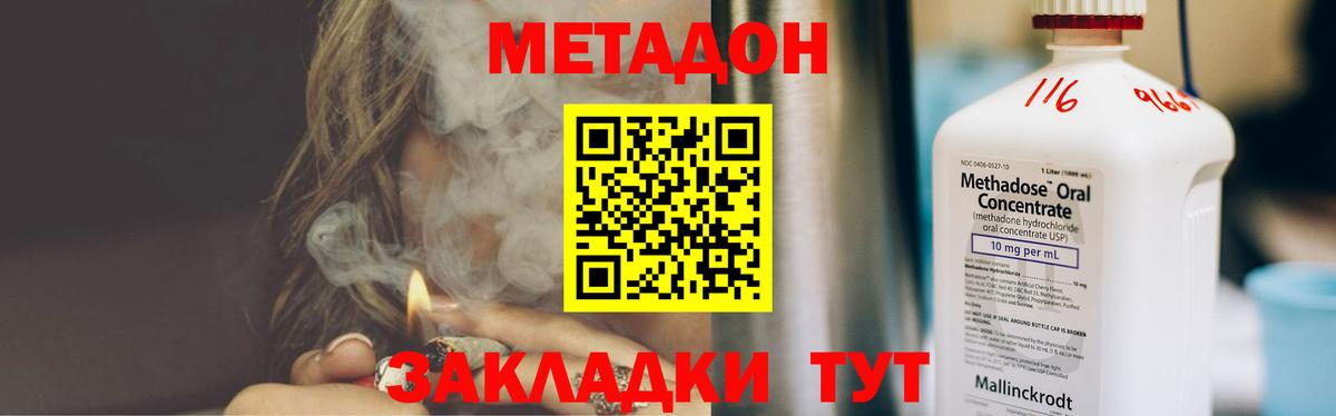 Минеральные Воды  Метадон кристалл  Вход с VPN  Метадон белоснежный 