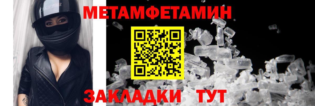 Метамфетамин кристалл Минеральные Воды