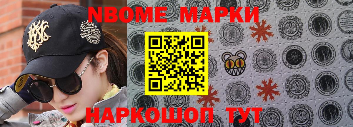 Марки 25I-NBOMe  Вход с VPN  Минеральные Воды  Марки 25I-NBOMe 1,5мг 