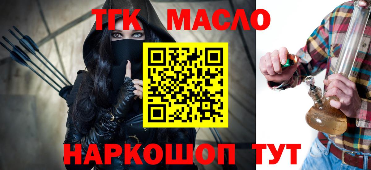 ТГК вейп с тгк  ТГК Wax  Минеральные Воды  Вход с VPN 