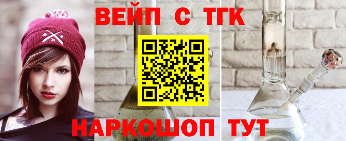 Дистиллят ТГК THC oil Минеральные Воды